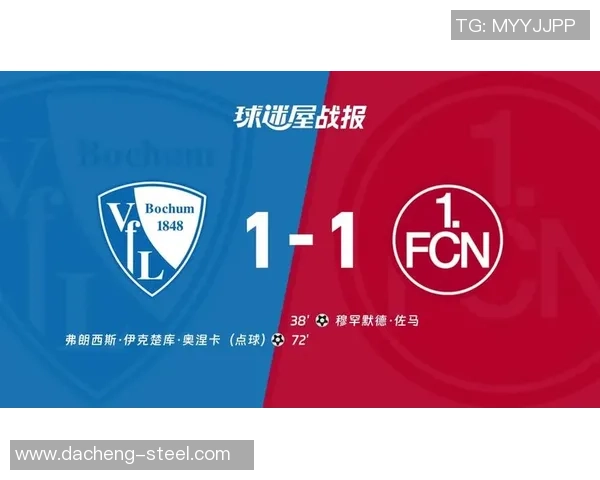 波鸿主场迎战帕德波恩争夺德乙联赛关键三分之战