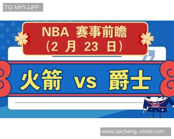 爵士与步行者对决前瞻分析及竞猜推荐助你赢得比赛预测